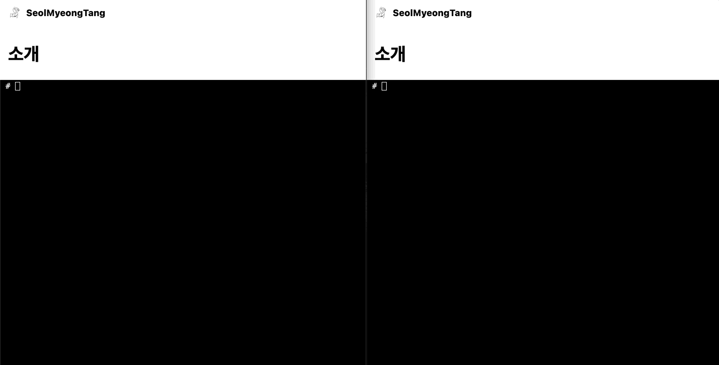 마지막에 띄운 웹 터미널에만 입력이 되는 버그