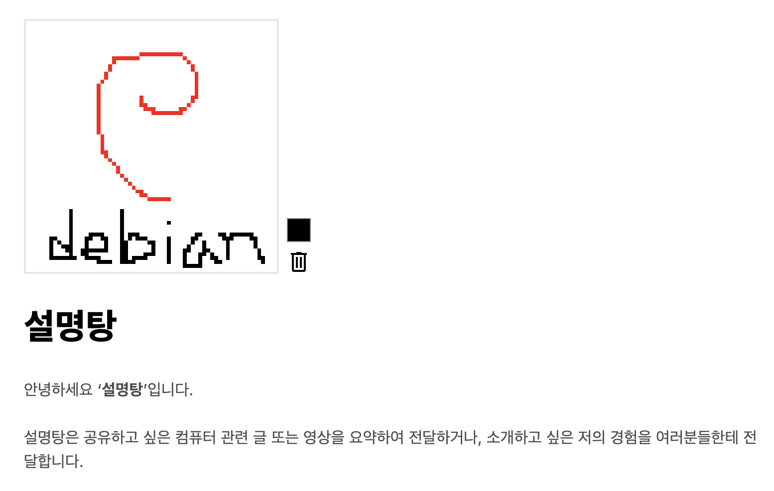 설명탕 대문 페이지에 CRDT 그림판 구현