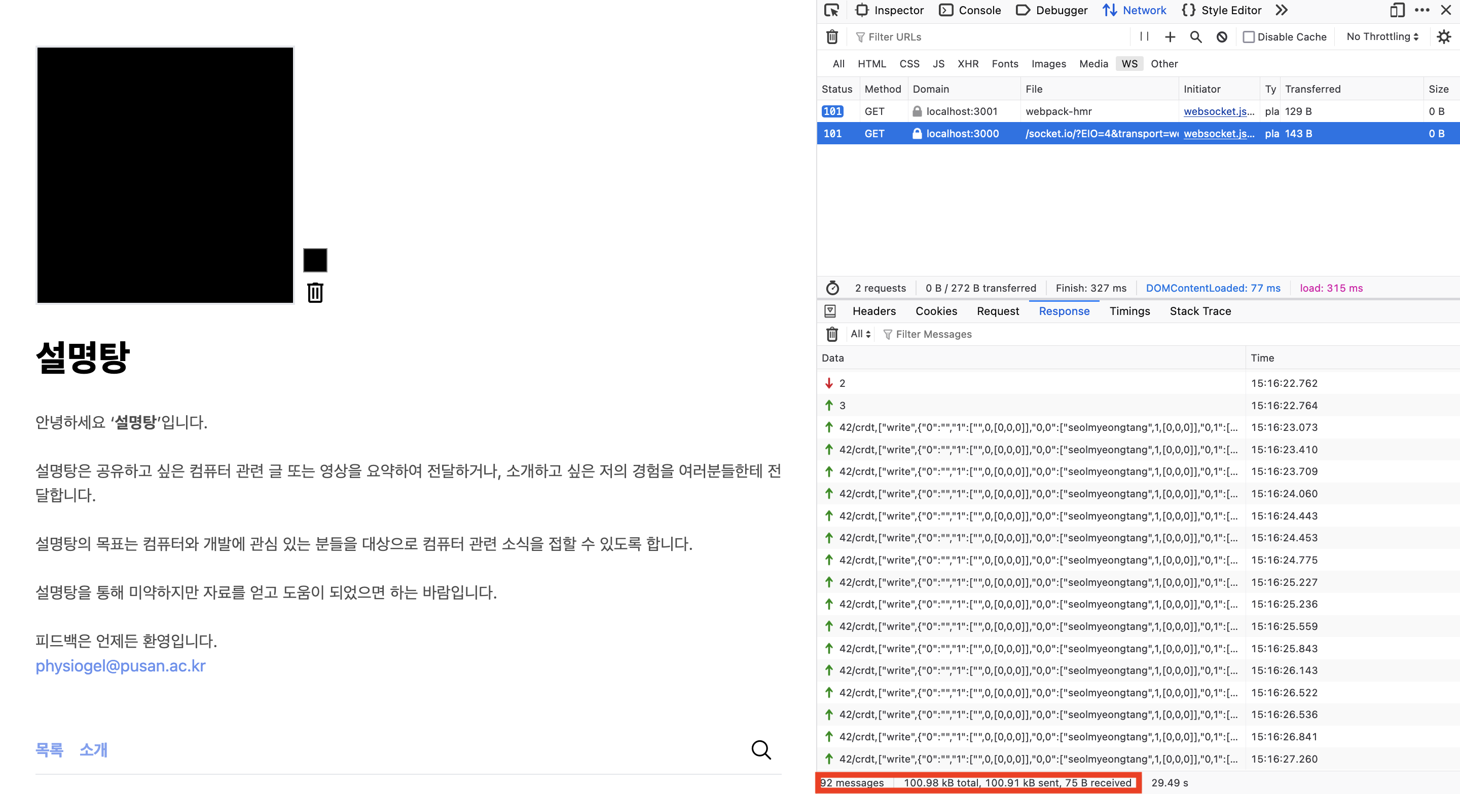 8 * 8 그림판에 64개 점을 찍을 경우의 네트워크 통신